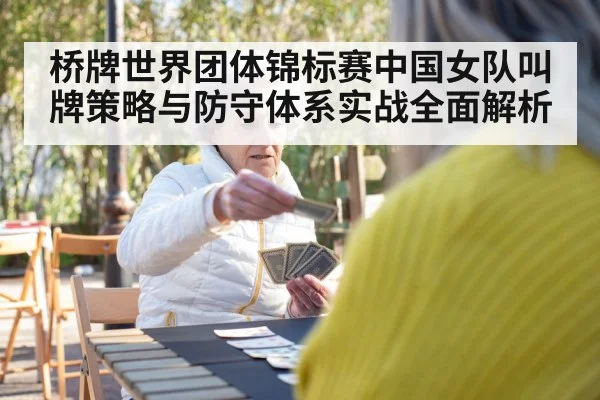 women playing bridge cards